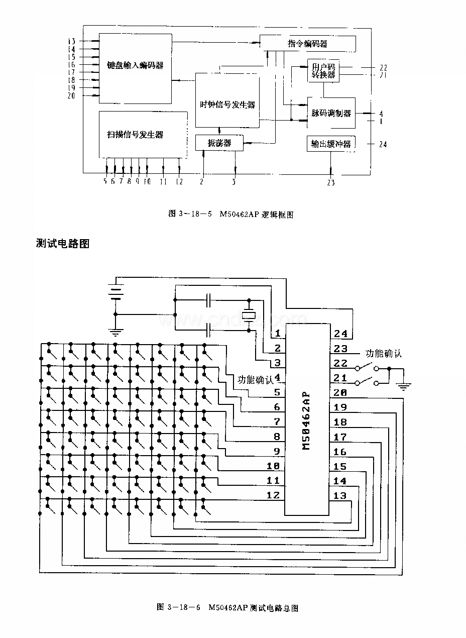 M50462AP (电视机)红外线遥控发射微处理器