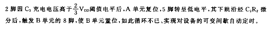 555可变间歇定时器电路