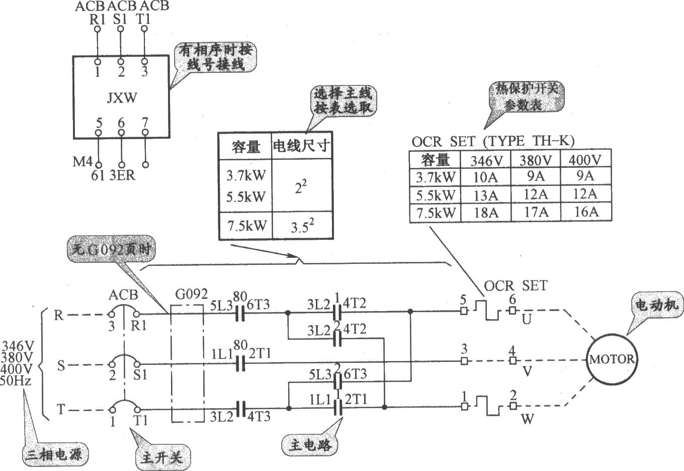 三菱自动扶梯主电路
