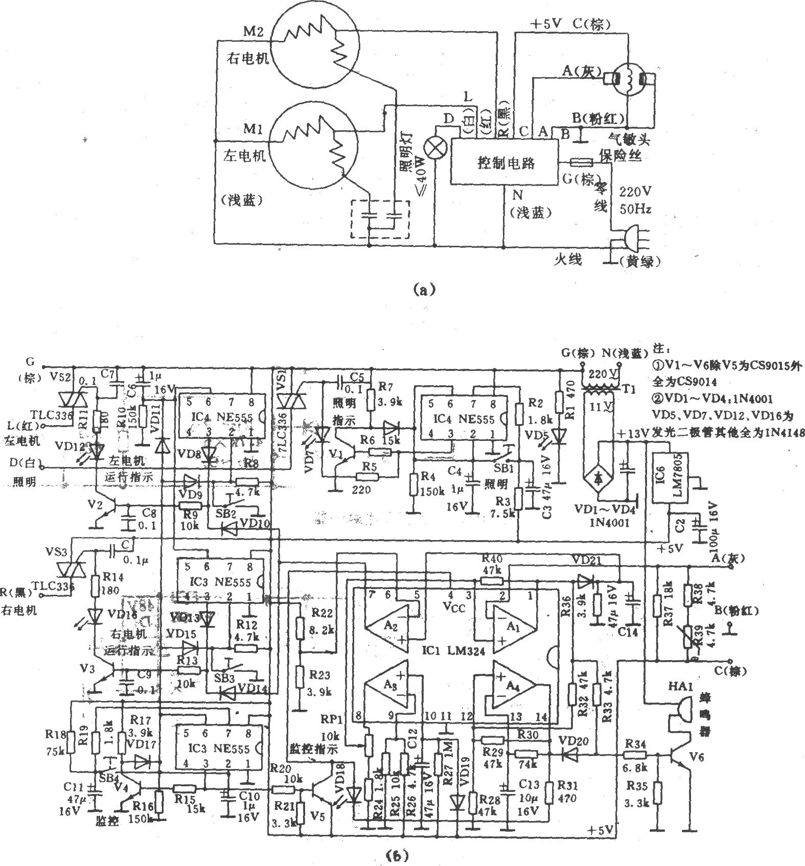 高宝牌KCA-230型自动抽油烟机