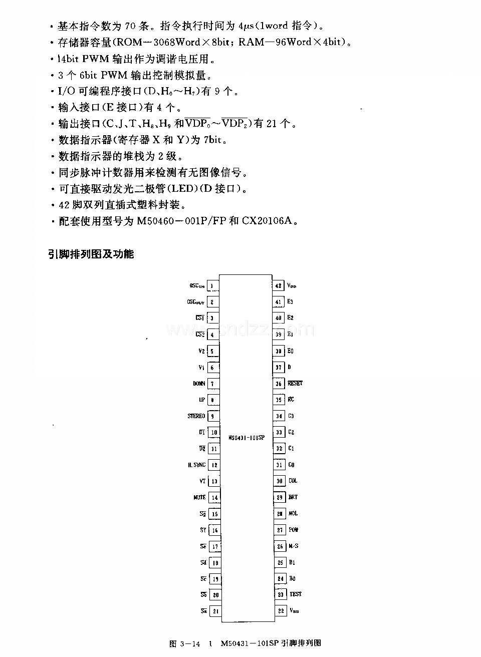 M50431—101SP (电视机)红外线遥控接收微处理器电路