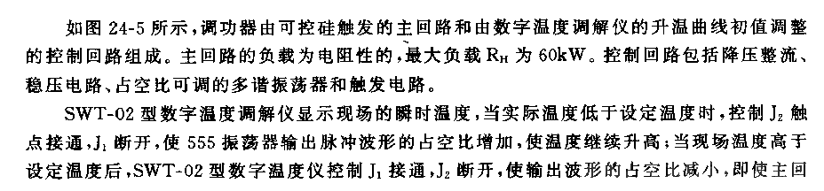 555用于加温控制的调功器电路