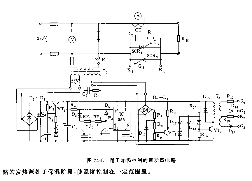 555用于加温控制的调功器电路