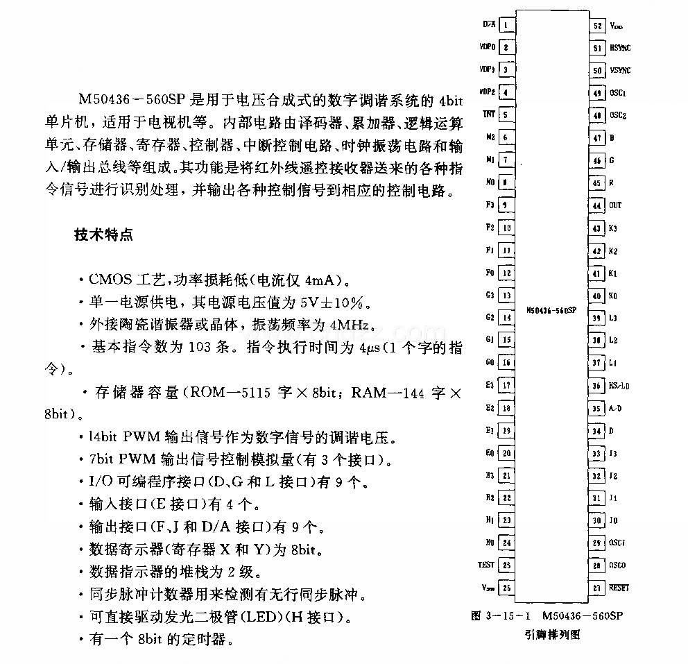 M50436—500SP (电视机)红外线遥控接收微处理器电路