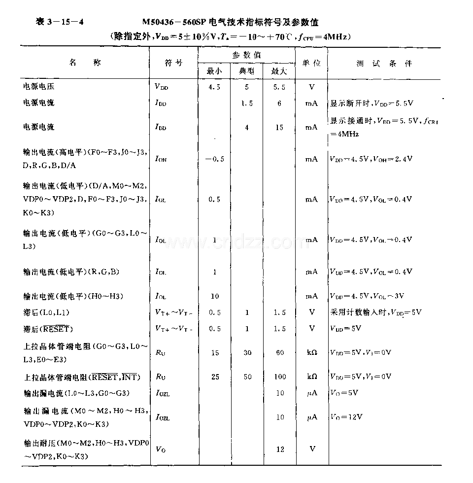 M50436—500SP (电视机)红外线遥控接收微处理器电路