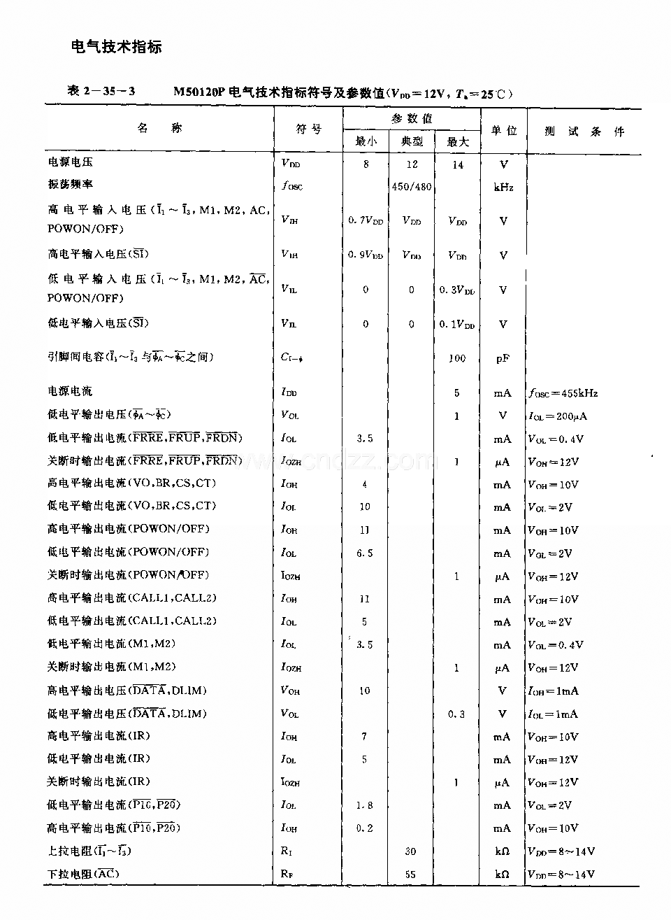 M50120P (电视机)红外线遥控接收电路