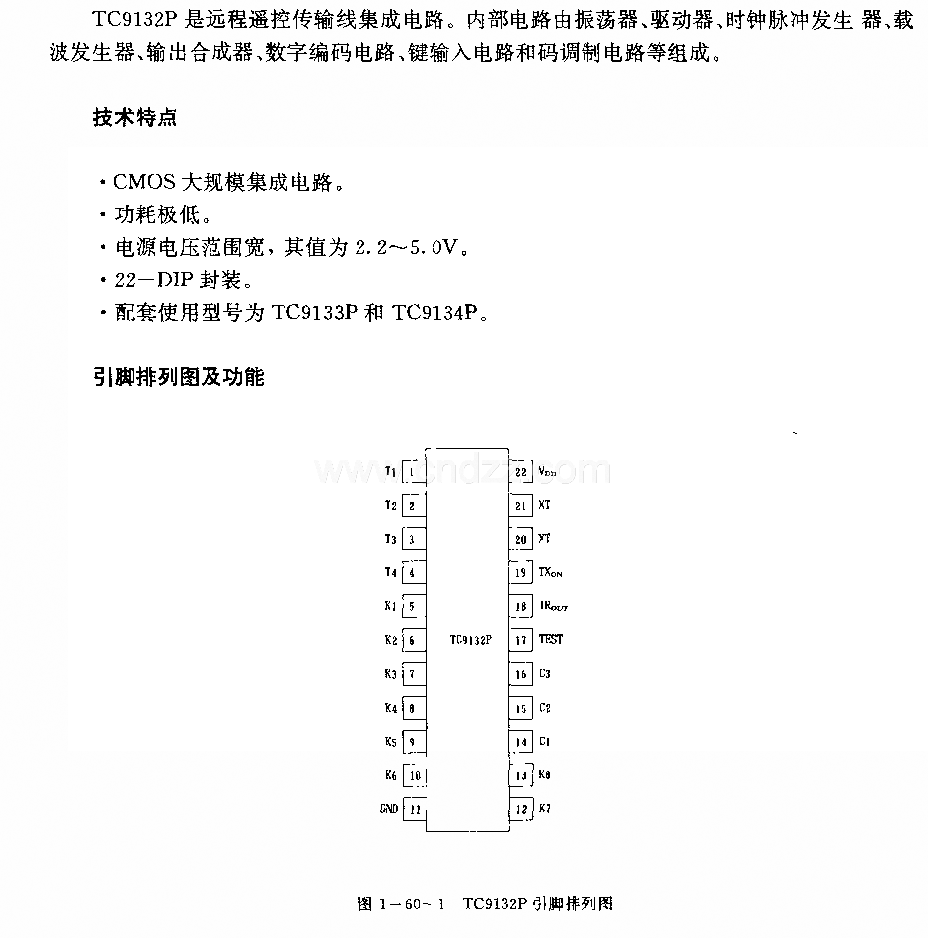 TC9132P遥控传输线电路