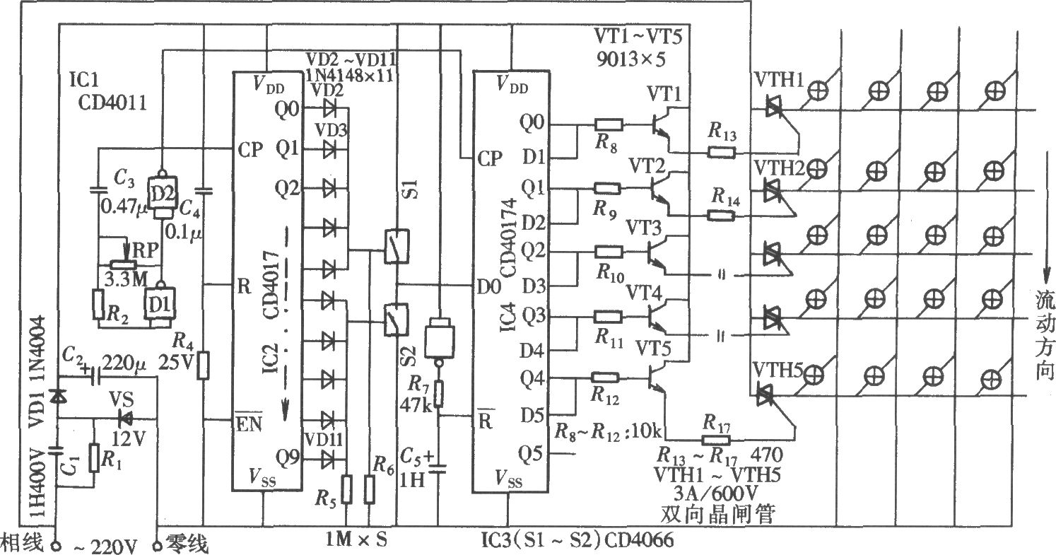 由CD4017、CD40174组成的流水式广告灯电路