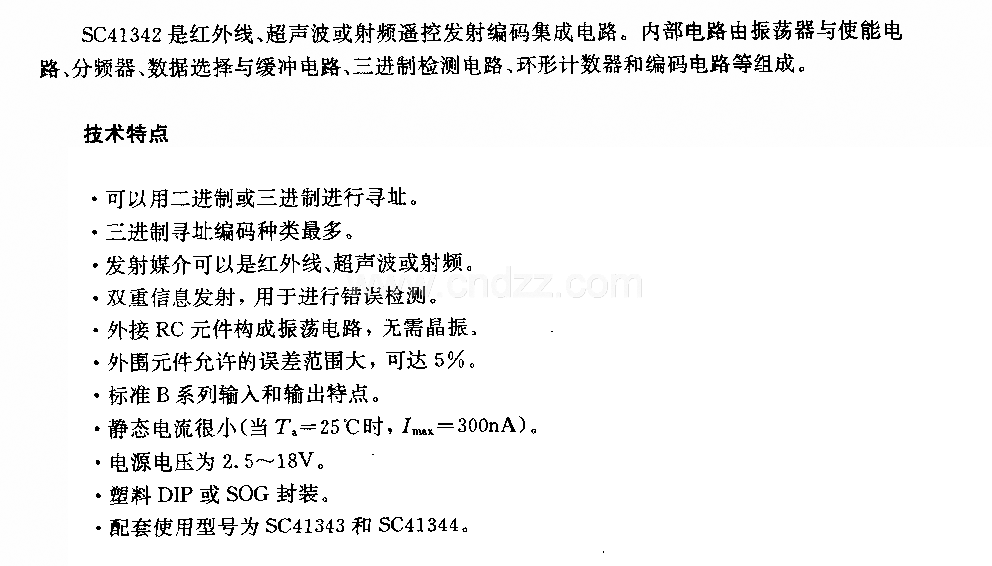 SC41342(通用)红外线、超声波或射频遥控发射编码电路