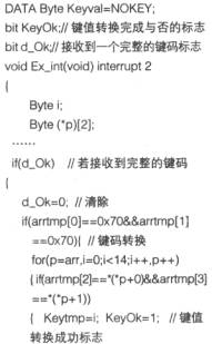 红外线接收控制器的制作