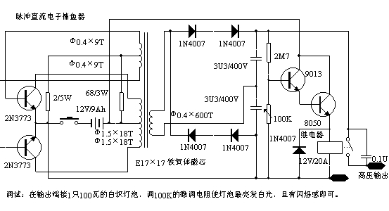 脉冲直流电子捕鱼器
