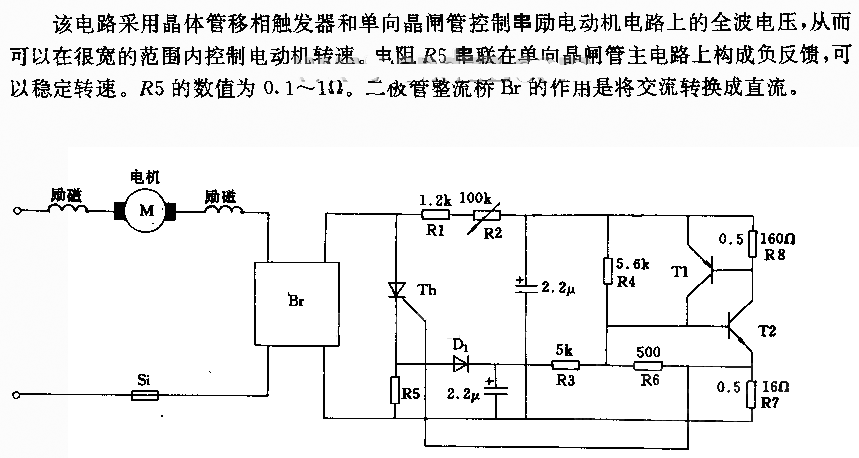 串励电动机的全波控制电路