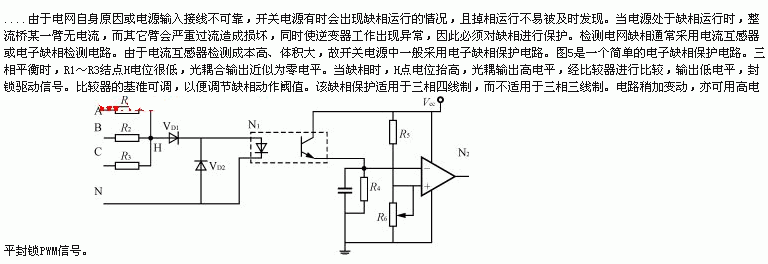 三相四线制的缺相保护电路