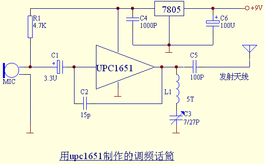 upc1651调频无线话筒