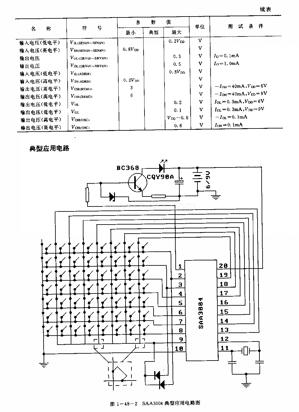 SAA3004红外线遥控发射电路