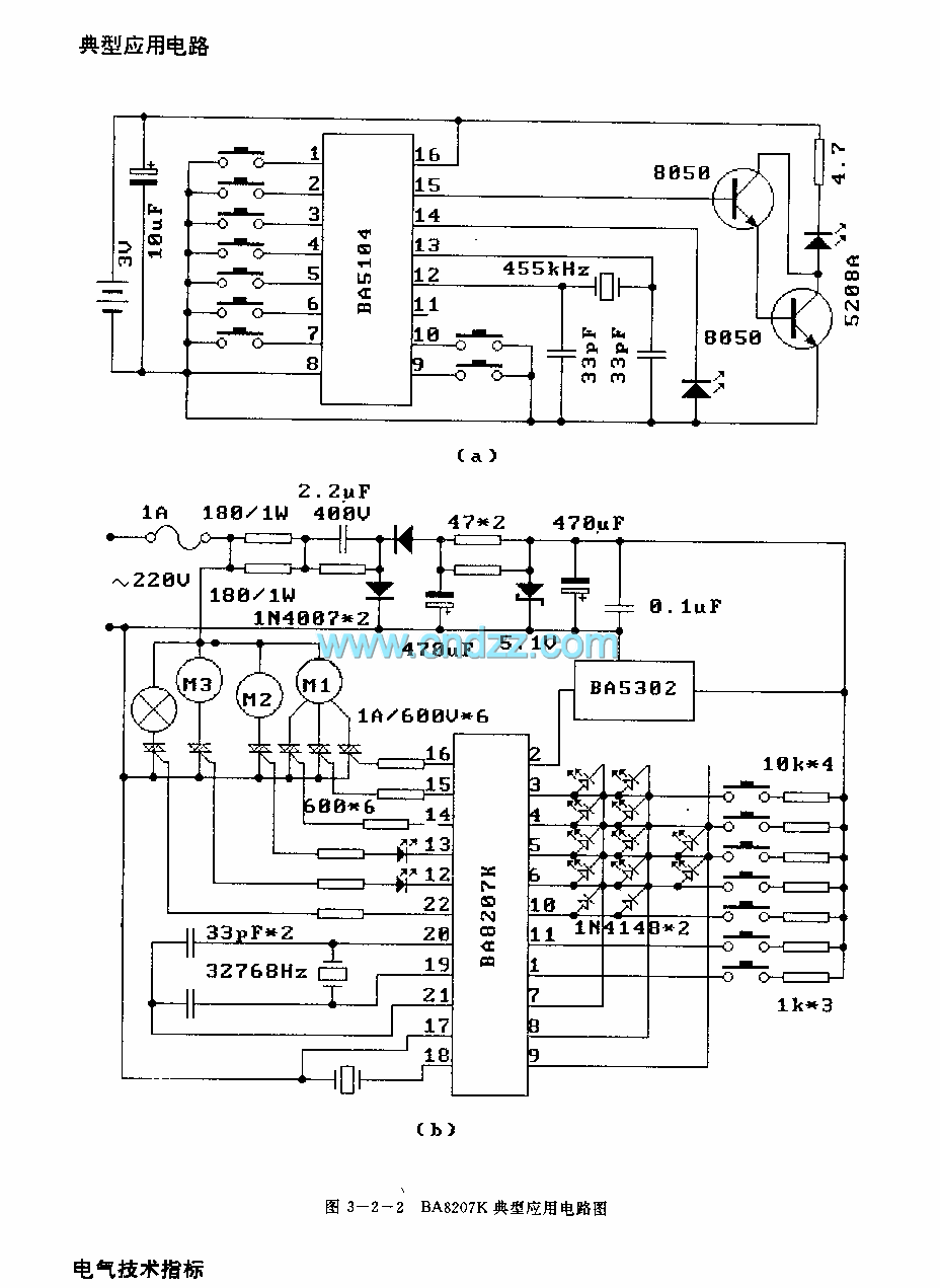 BA8207K (电风扇)红外线迢控接收控制电路