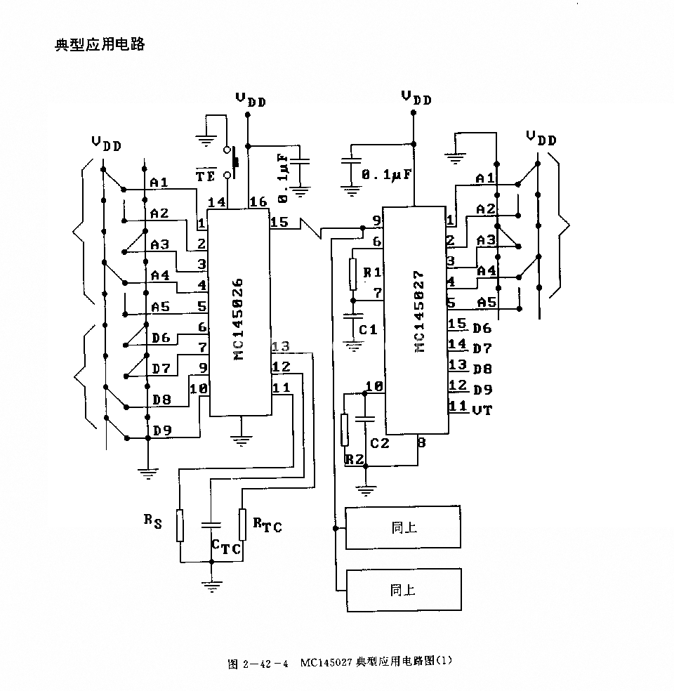 MCl45027(通用)红针线、超声波或射频遥控接收译码电路