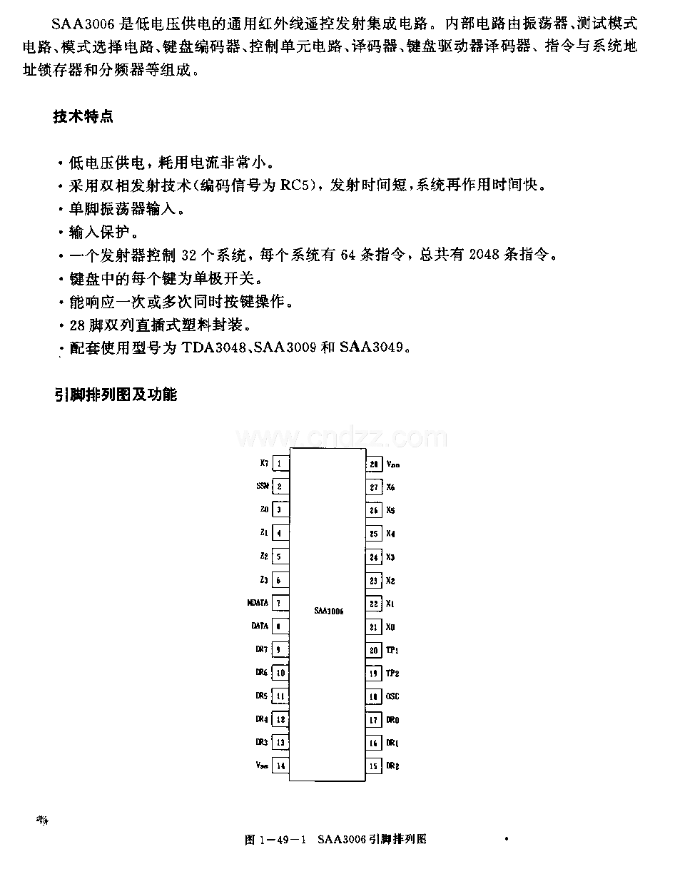 SAA3006(通用)红外线迢控发射电路