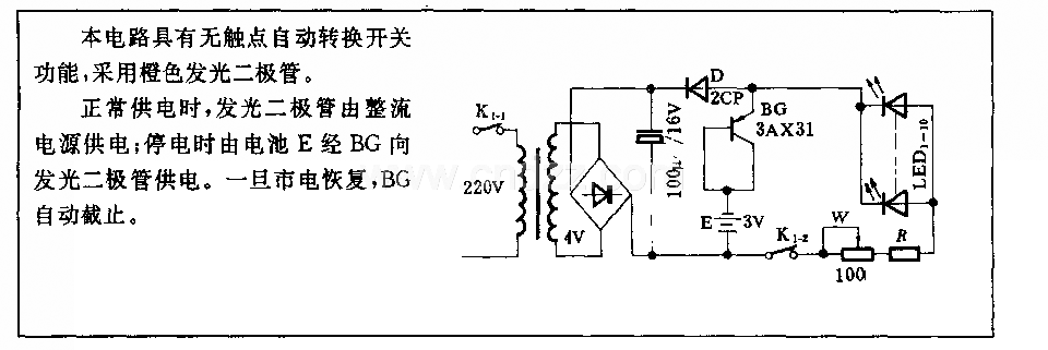 交直流两用暗室安全灯