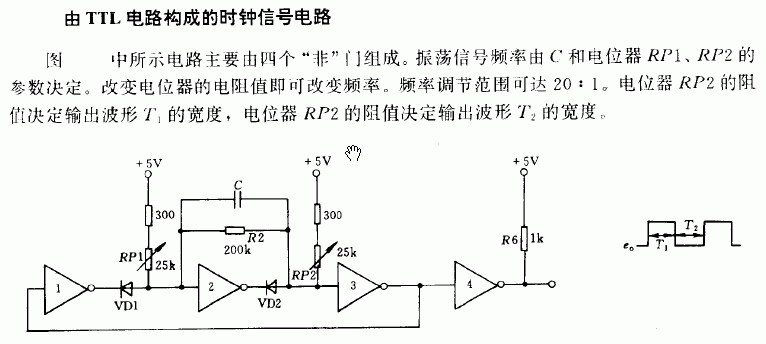 TTL电路构成的时钟信号电路