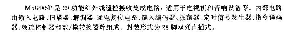 M58485P (电视机和音响设备)29功能红外线迢控接收电路