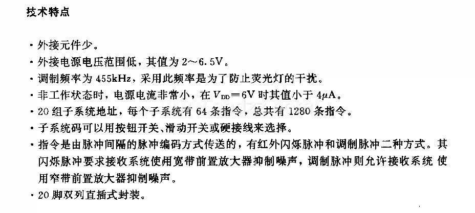 SAA3007红外线遥控发射电路