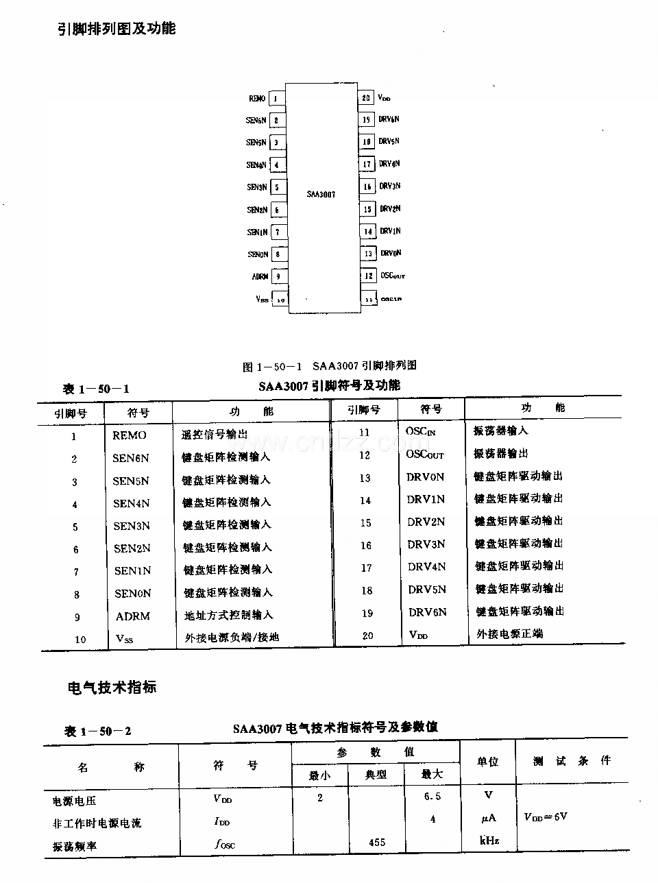 SAA3007红外线遥控发射电路