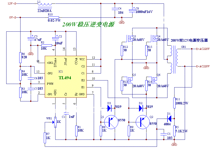 逆变器电路9