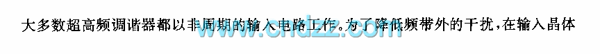 采用Mos前置级的超高频调谐器电路