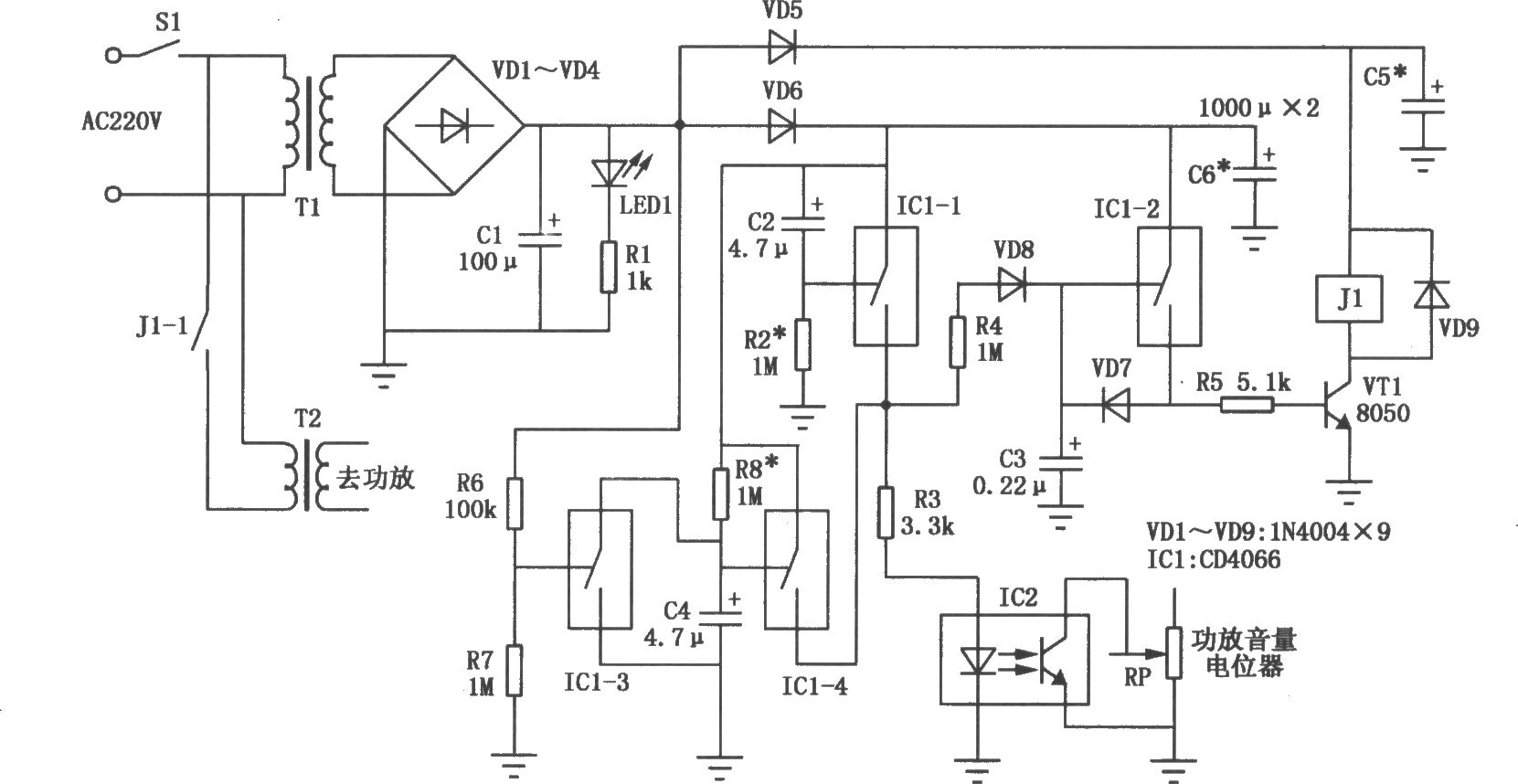 有线广播扩音机保护器