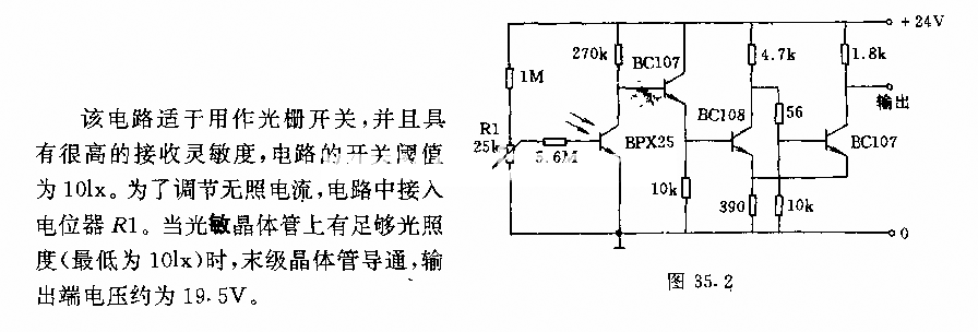 灵敏的光电继电器电路