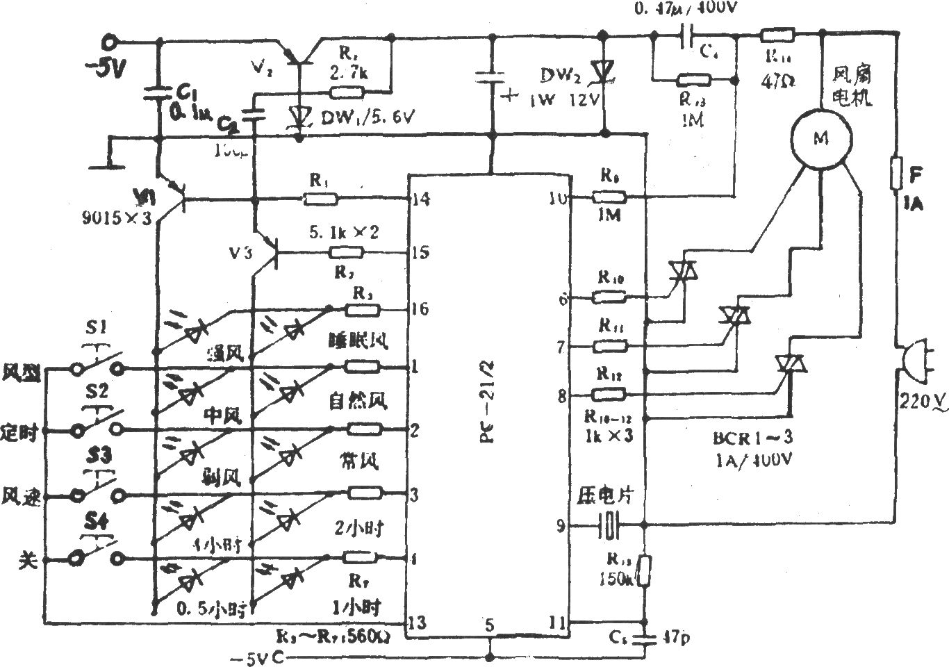 电风扇程控电路(PC-2122)
