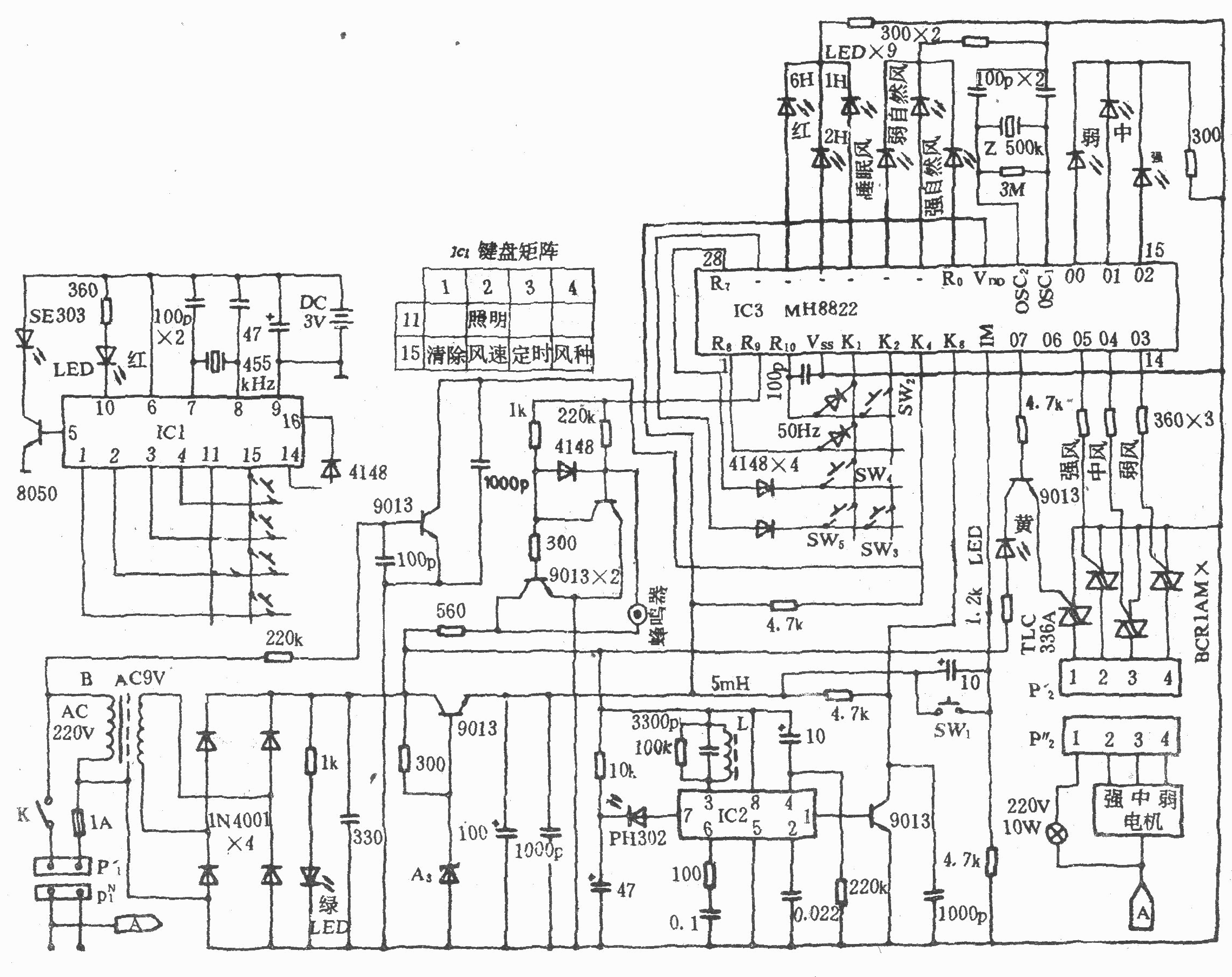 电风扇红外遥控电路(长城FS26-40)