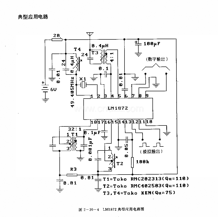 LMl872 (电子玩具和模型车辆)无线电、红外线遥控接收译码电路