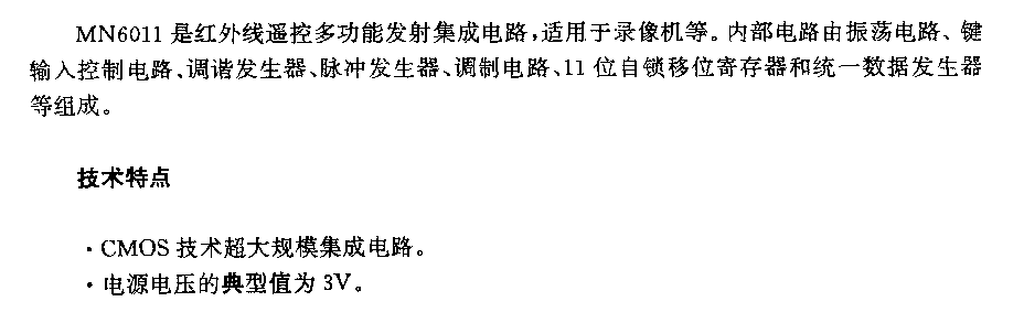 MN6011(录像机)红外线迢控发射电路