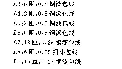小型超短波接收机接收电路