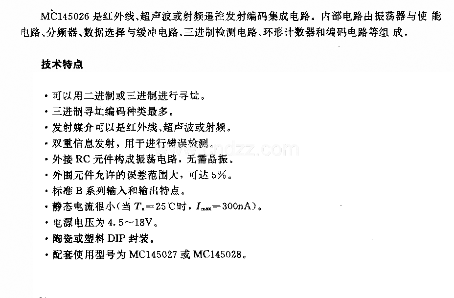 MCl45026(通用)红外线、超声波或射频遥控发射编码电路