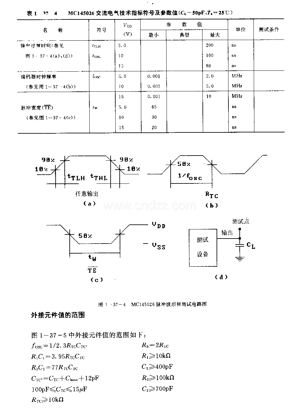 MCl45026(通用)红外线、超声波或射频遥控发射编码电路