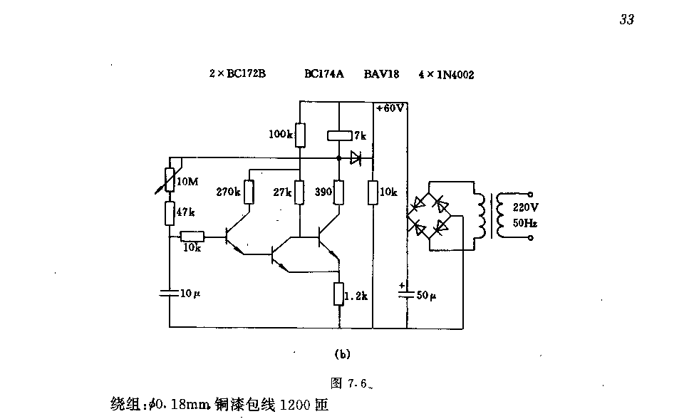 在时间流程中继电器吸合的定时器电路
