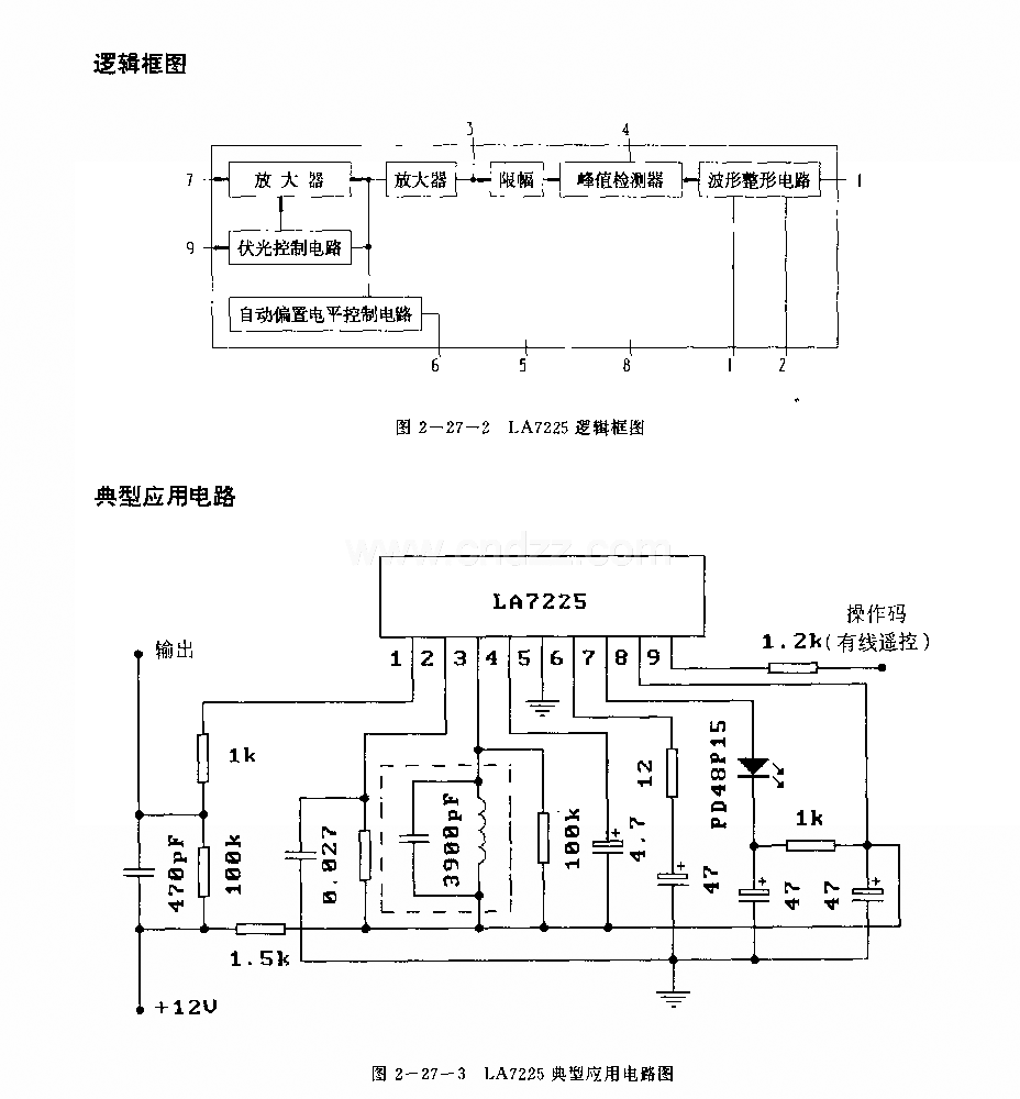 LJA7225 (录像机和电视机)红外线遥控接收前置放大电路