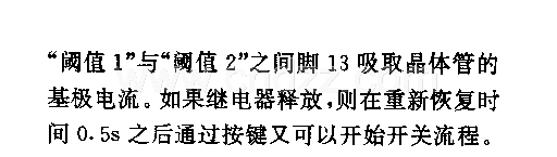 具有106固定预置时间的定时器电路