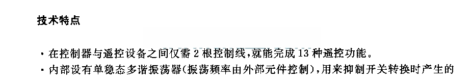 LBl475 (录像机)双线有线迢控电路