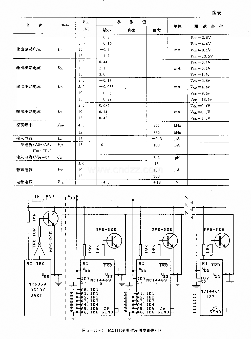 MCl4469(通用)可寻址异步发射或接收电路