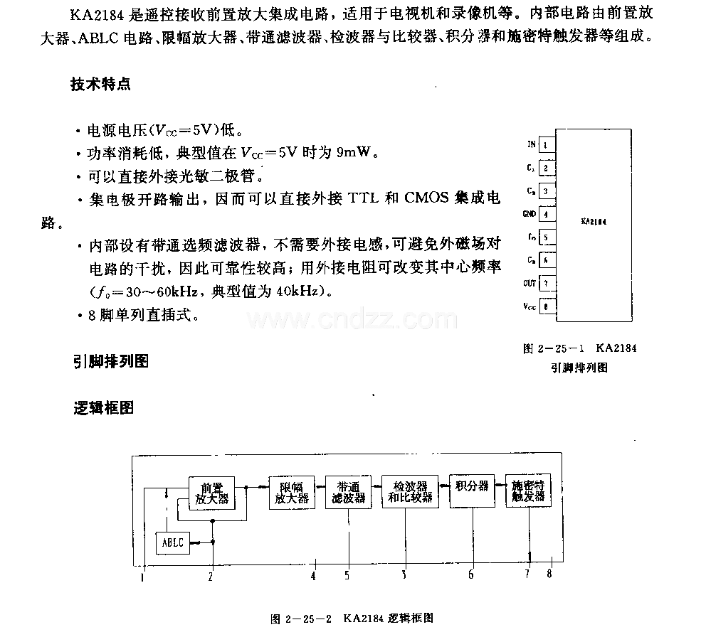 KA2184 (电视机和录像机)遥控接收前置放大电路