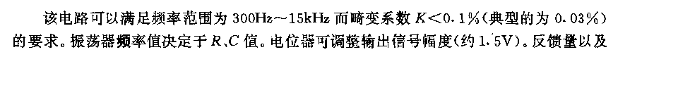 具有小畸坐的简单正弦信号发生器电路