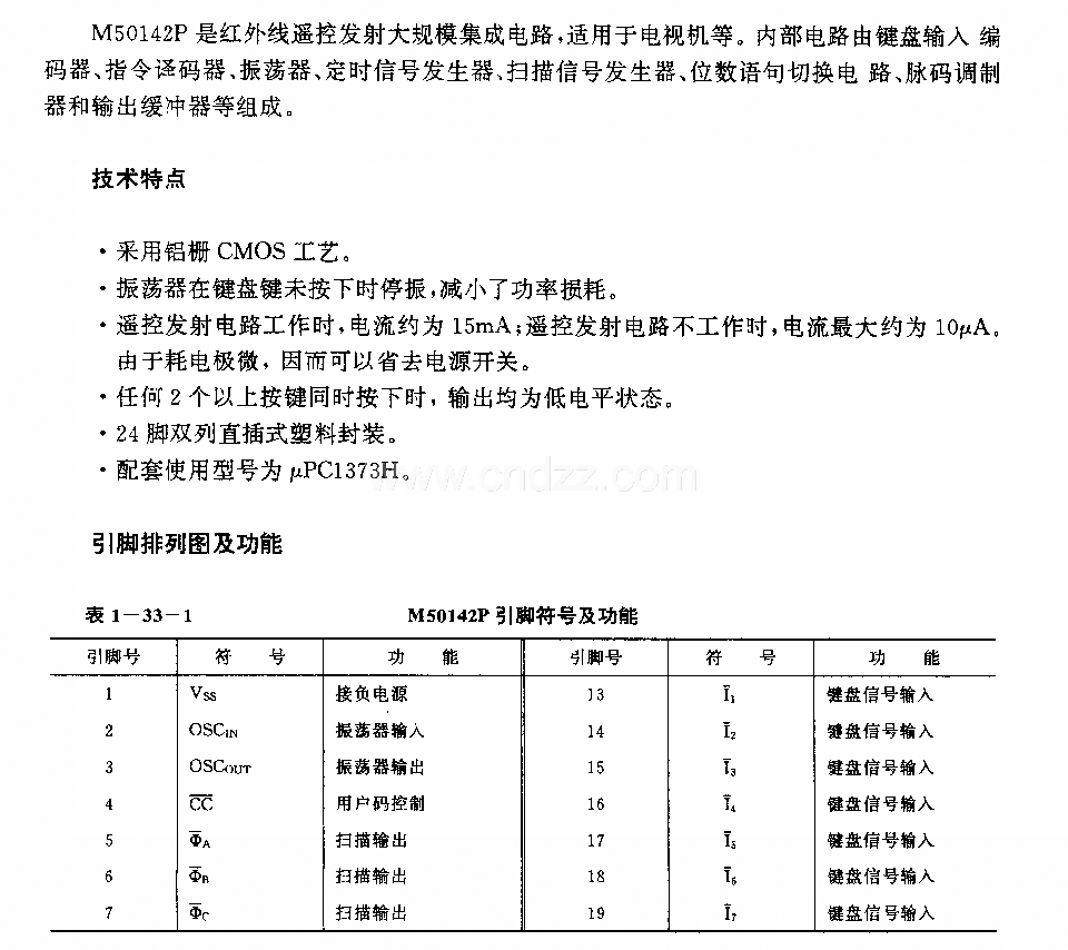 M50142P(电视机)红外线遥控发射电路