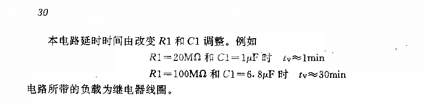 长延时开关电路
