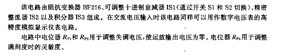 低频毫伏表电路