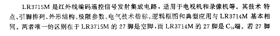 LR3715M(电视机和录像机)红外线遥控发射电路