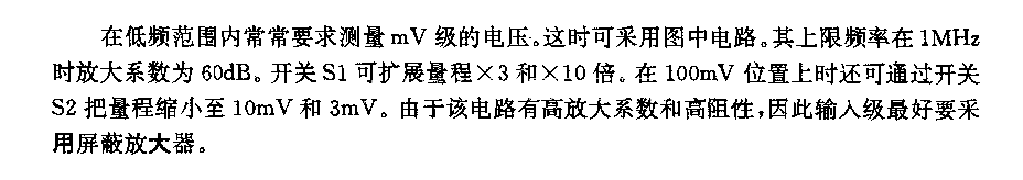 采用低频它伏太的测量放大器电路